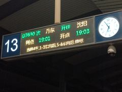 -沈阳南站