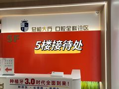 -固德口腔(南城总院)