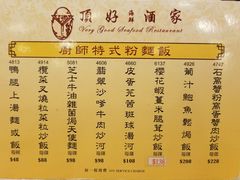 -顶好海鲜酒家