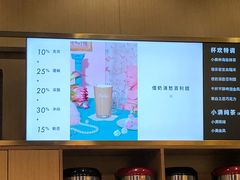 -杯欢制茶(三里屯店)