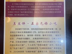 -毛华美食(清扬路店)