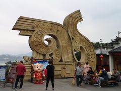 -屈原故里文化旅游区