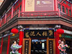 -古文化街旅游区