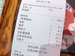 -探鱼·鲜青椒爽麻烤鱼(苏宁广场店)