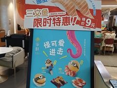 -争鲜回转寿司(中街大悦城店)