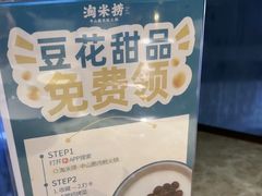 -淘米捞·米汤脆鲩鱼火锅(福田皇岗店)
