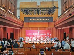 -贺绿汀音乐厅