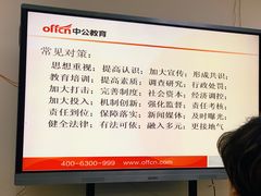 -中公教育考公考编专升本教招考研(大连分校)