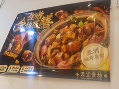 -天宝食坊·啫啫煲大排档(西华路店)