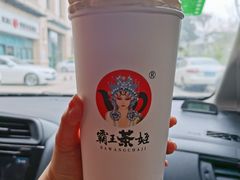 无树菩提-霸王茶姬(泛海广场店)