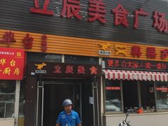 -中福百货(望京店)