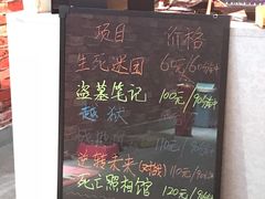 -AOE 火焰 剧本密室狼人杀