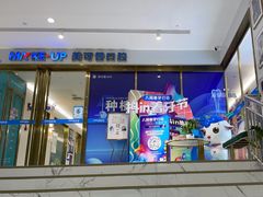 -美可普口腔医院(东街分店)