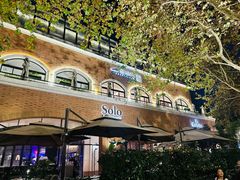 -Solo(衡山路店)