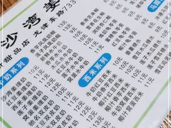 -沙湾姜埋奶(兴新包店)