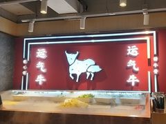 门面-运气牛自助酱大骨火锅(南京东路店)