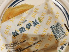 -丝路伊兰·兰州牛肉面(牛街总店)
