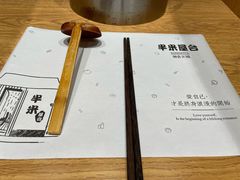 -独食火锅·半米屋台(望平街店)