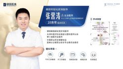 -天津健丽·去眼袋医疗美容机构