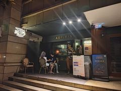 -ASPIRYNA酒吧水烟吧(太古里店)