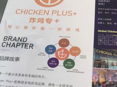 -chicken plus韩国炸鸡(城阳店)