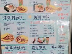 -魏家凉皮(马驹桥店)