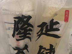 -隆延茶铺(学清路驹然店)