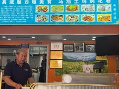 -马旭土鸡焖花卷新疆菜大盘鸡·真域顺西域美食(天马大道店)