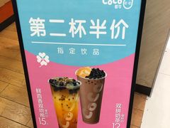 -CoCo都可(芙蓉天虹店)