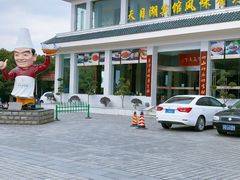 -风味小馆(天目湖宾馆店)