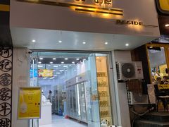 马苏里拉芝士酸奶-白色日记·手作酸奶(麦凯乐店)