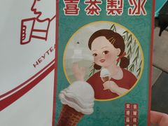 -喜茶(北京三里屯太古里店)