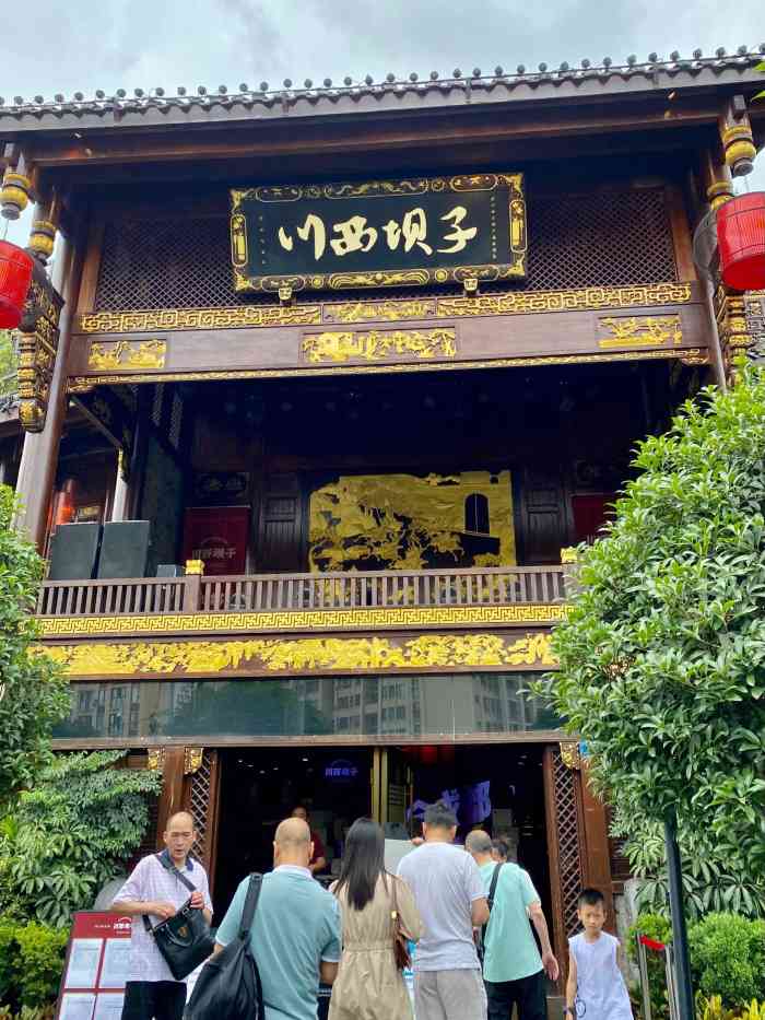 川西坝子(金沙1.0直营店)-"川西坝子难道能听见我的心声吗?