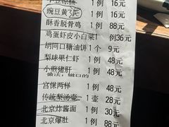 -小吊梨汤·北京菜·烤鸭(鸟巢店)