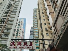 -鸿兴玩具