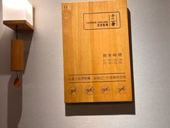 -十二舍·湯物素煮(江泰潤政店)