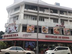 -阿坤纯正西刀鱼丸(Kuala Lumpur Branch)