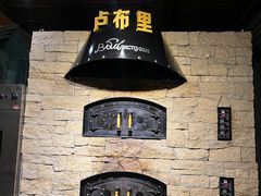 -卢布里西餐厅(总店)