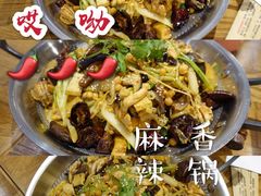 -川锅哎哟·麻辣香锅(国大城市广场店)