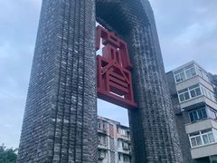 -成都市第二人民医院(庆云院区)