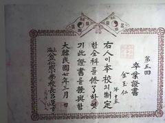 景点-大韩民国临时政府旧址
