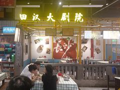 -彭耕记猪油炒小菜(吉联mall店)