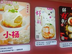 -小杨生煎(黄河路美食休闲街店)