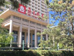-北京饭店