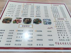-邛海风味特色菜馆