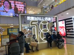 -凯德MALL(西直门店)