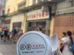 -洪馨椰子