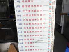 菜单-百花传统甜品店(原址店)
