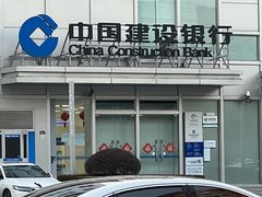 -中国建设银行(上海威宁路支行)