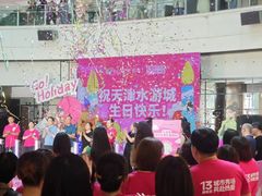 -鹏欣水游城